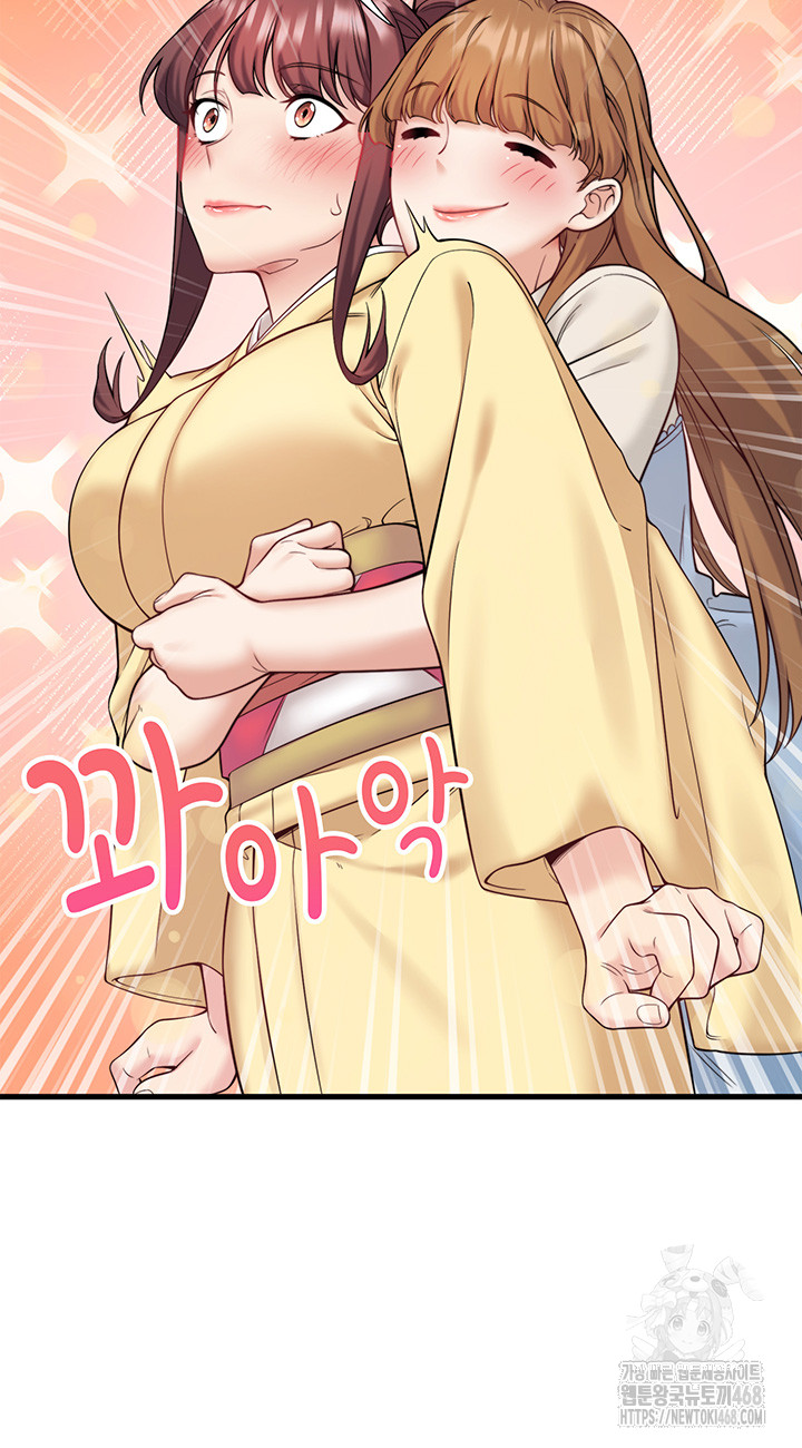 Secret Hot Spring Inn Raw Chapter 21 image 27