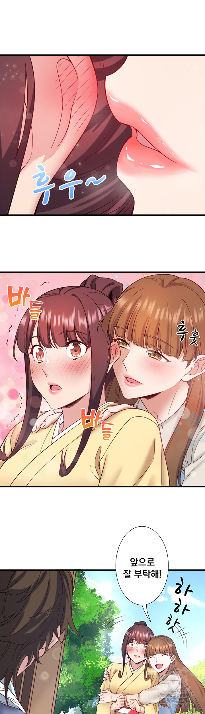 Secret Hot Spring Inn Raw Chapter 21 image 28