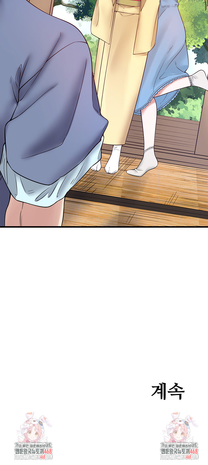 Secret Hot Spring Inn Raw Chapter 21 image 29