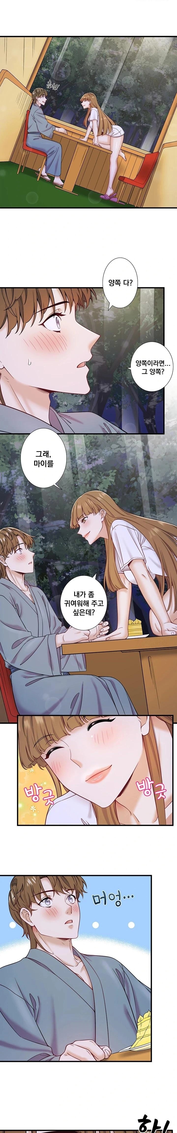 Secret Hot Spring Inn Raw Chapter 22 image 9