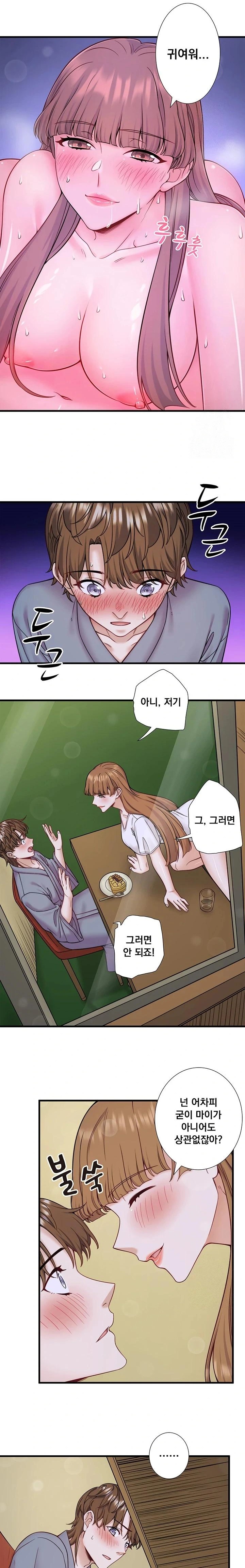 Secret Hot Spring Inn Raw Chapter 22 image 11