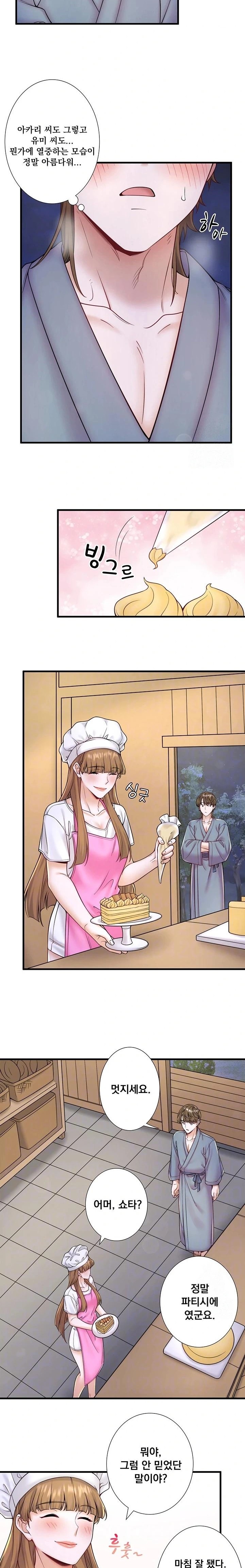 Secret Hot Spring Inn Raw Chapter 22 image 3
