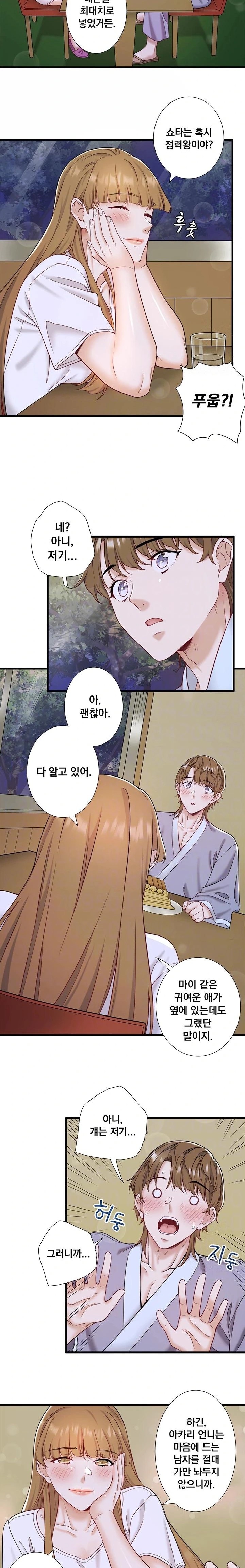 Secret Hot Spring Inn Raw Chapter 22 image 5
