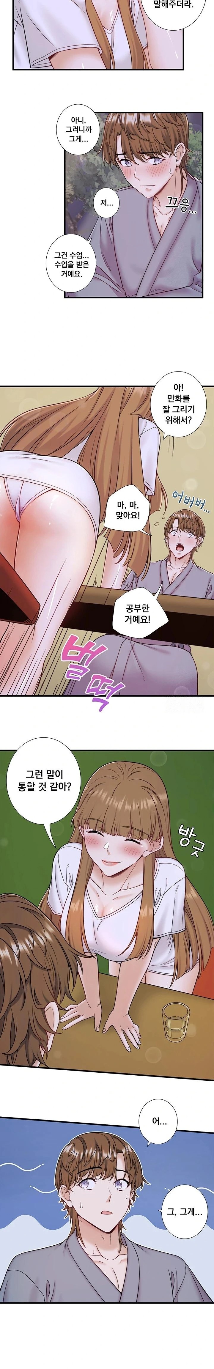 Secret Hot Spring Inn Raw Chapter 22 image 7