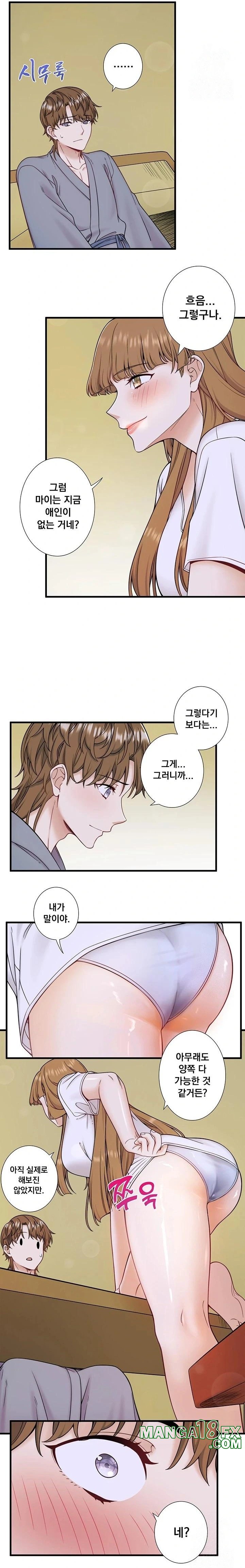 Secret Hot Spring Inn Raw Chapter 22 image 8