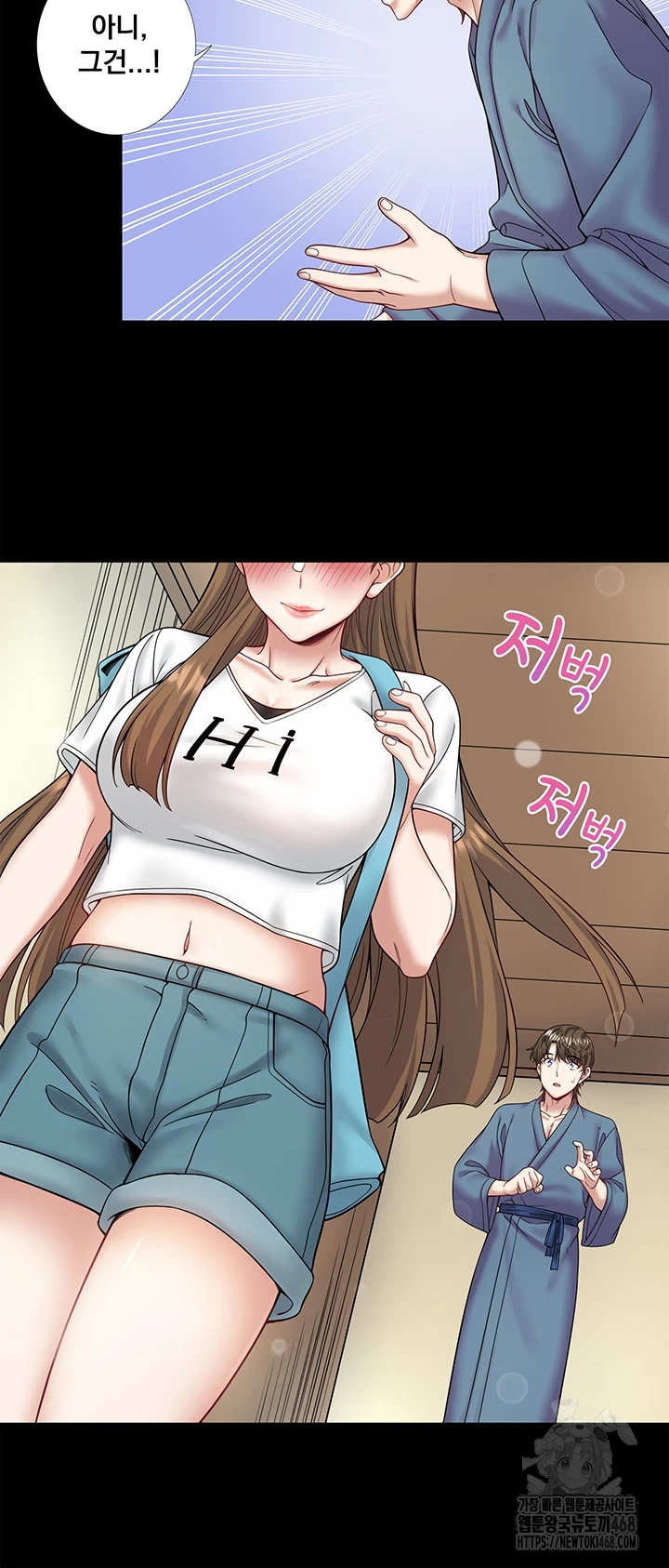 Secret Hot Spring Inn Raw Chapter 23 image 9