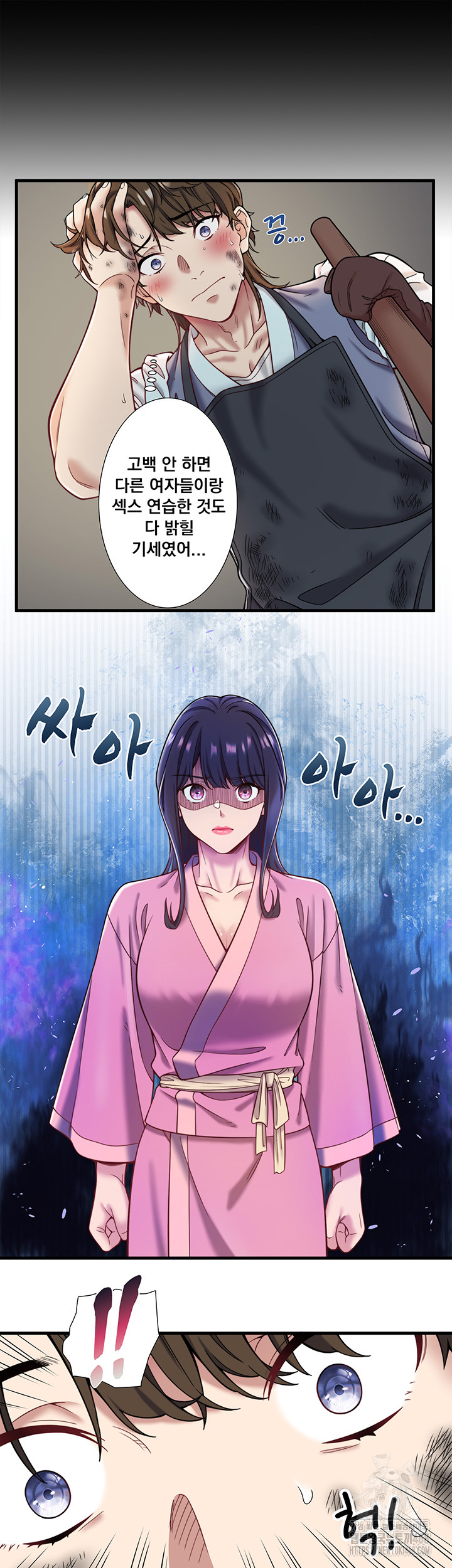 Secret Hot Spring Inn Raw Chapter 23 image 10