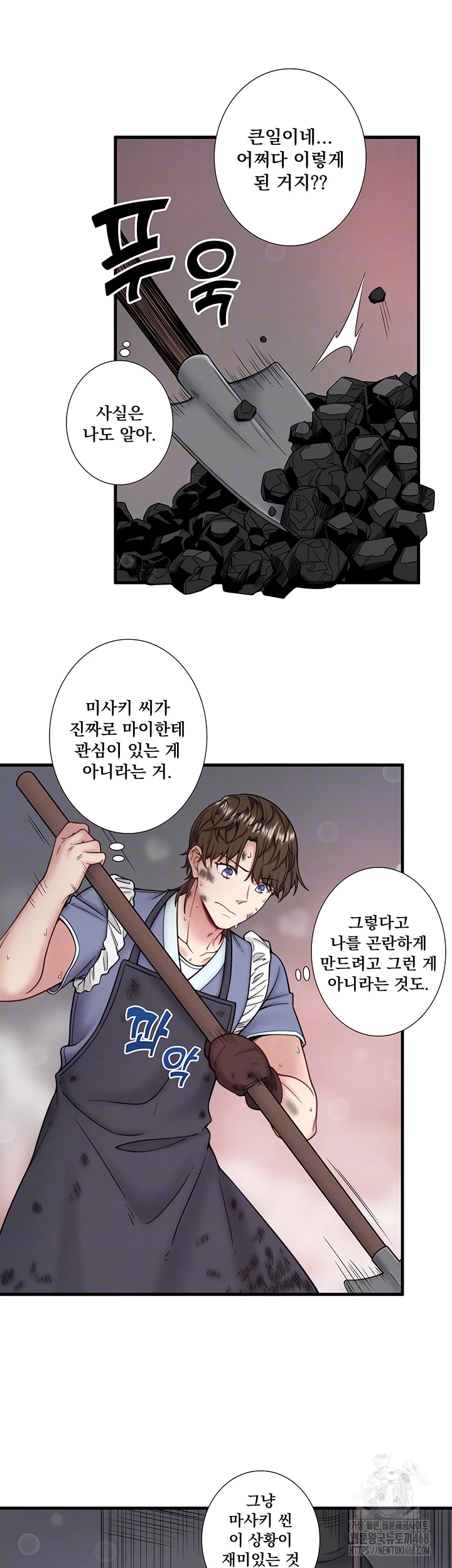 Secret Hot Spring Inn Raw Chapter 23 image 13