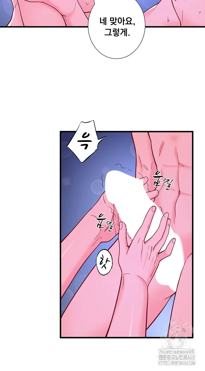 Secret Hot Spring Inn Raw Chapter 23 image 18