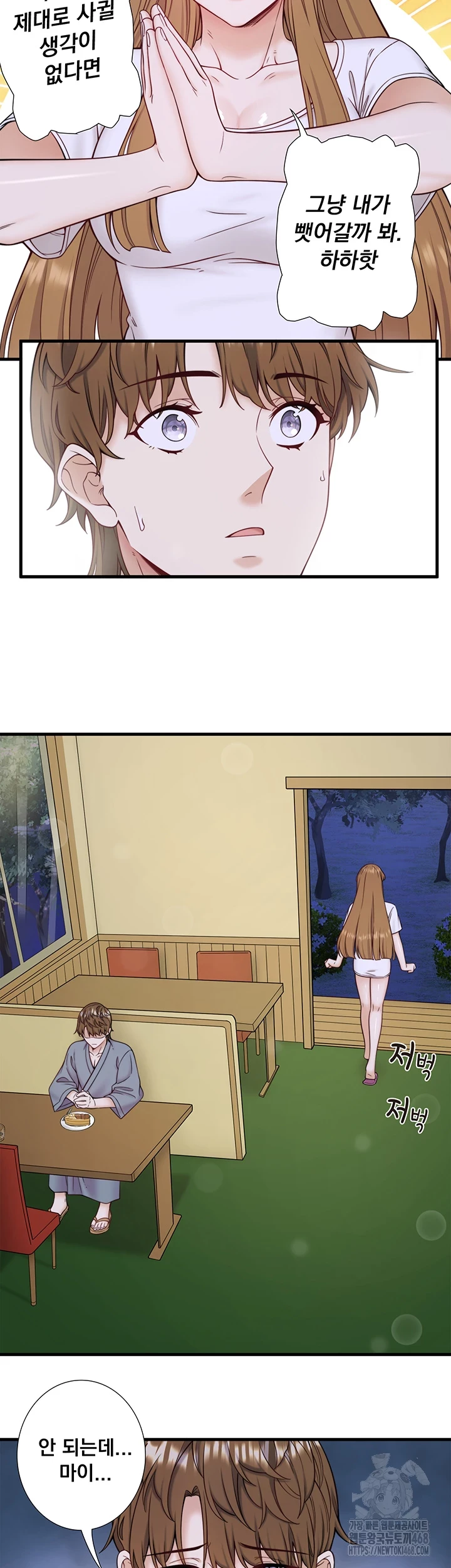 Secret Hot Spring Inn Raw Chapter 23 image 1