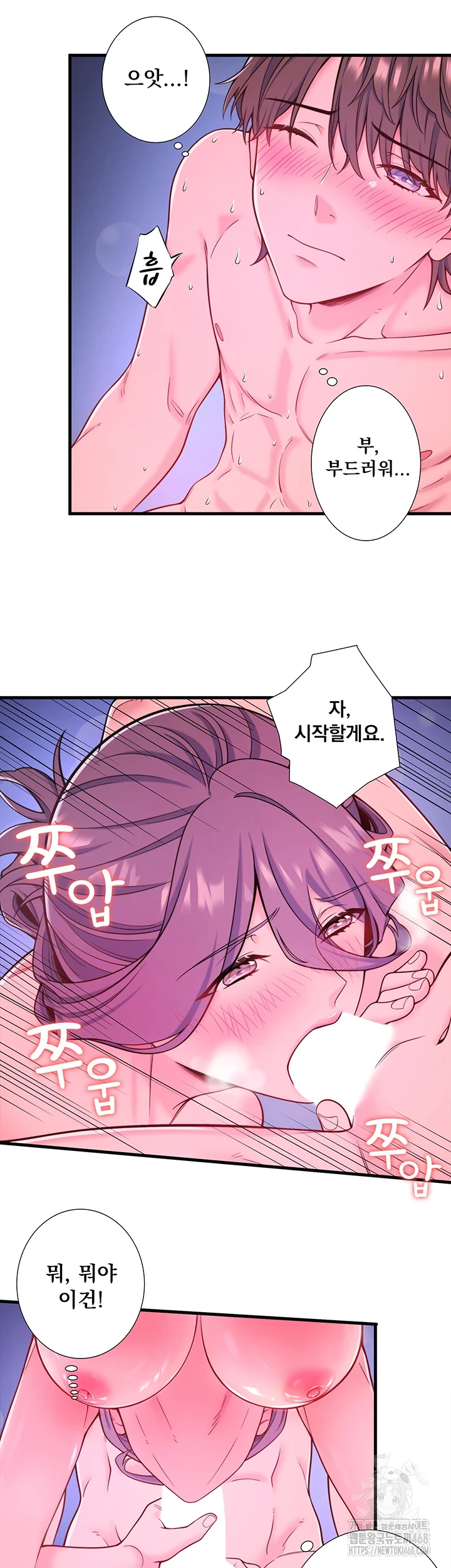 Secret Hot Spring Inn Raw Chapter 23 image 22