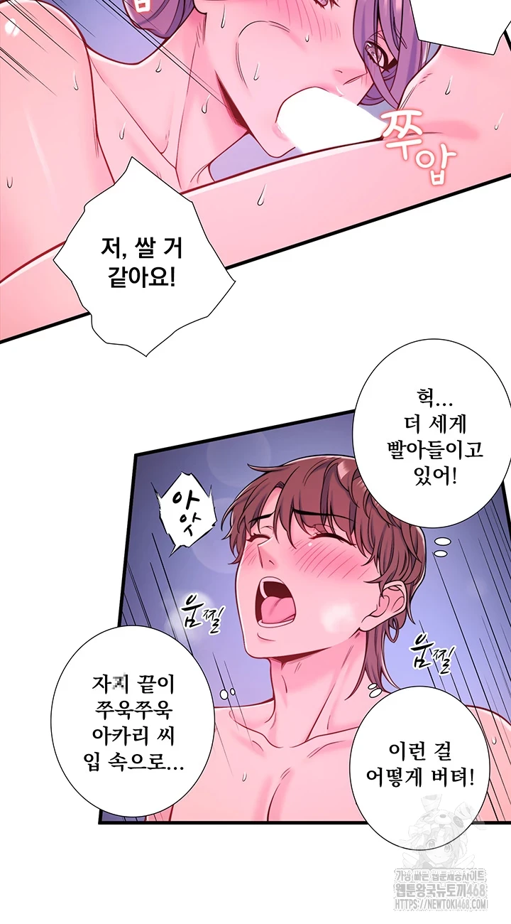 Secret Hot Spring Inn Raw Chapter 23 image 24