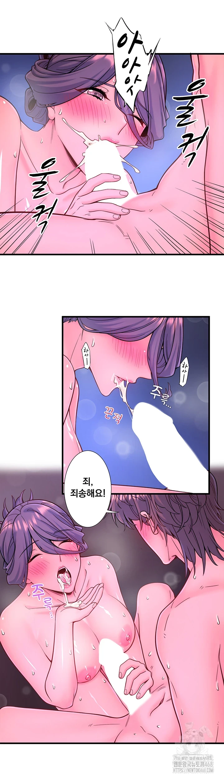 Secret Hot Spring Inn Raw Chapter 23 image 25