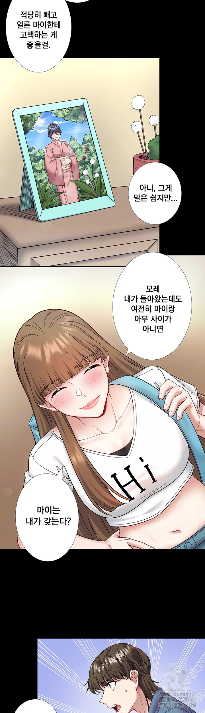 Secret Hot Spring Inn Raw Chapter 23 image 8