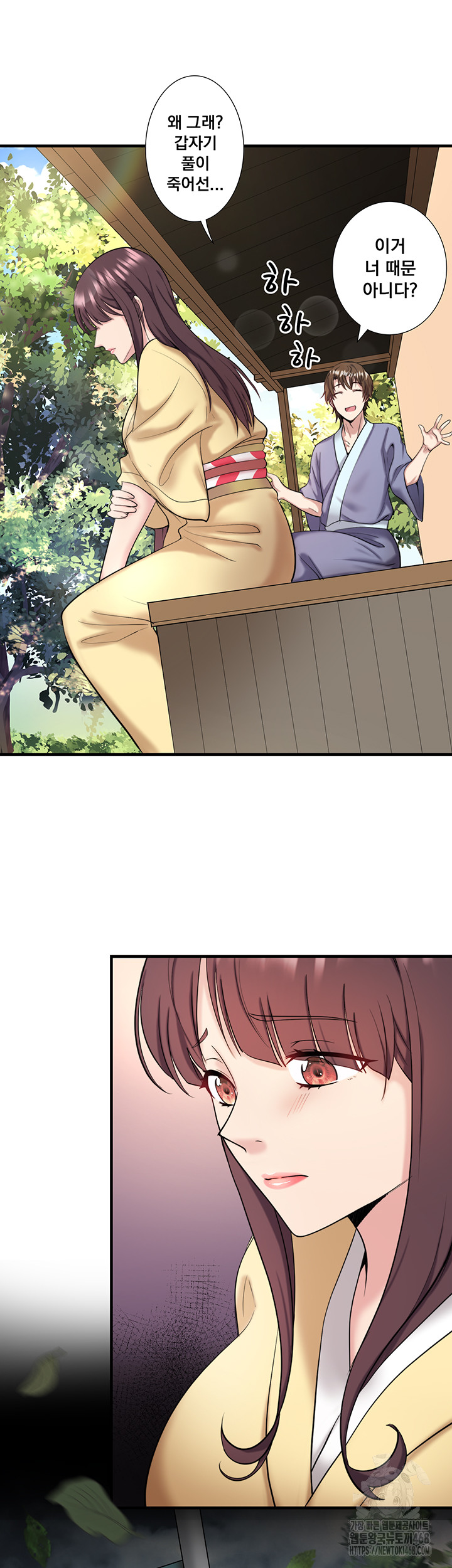 Secret Hot Spring Inn Raw Chapter 24 image 9
