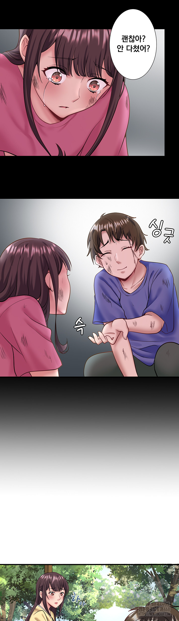 Secret Hot Spring Inn Raw Chapter 24 image 14