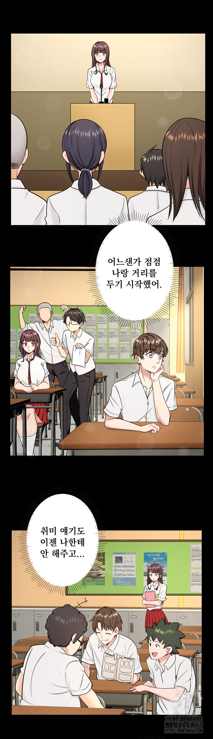 Secret Hot Spring Inn Raw Chapter 24 image 17