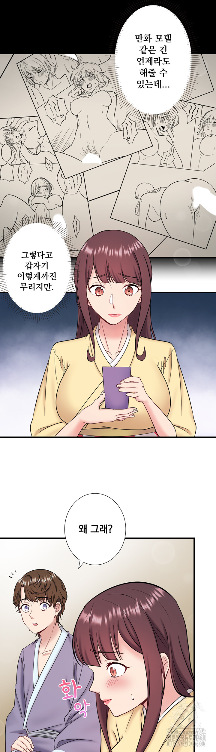 Secret Hot Spring Inn Raw Chapter 24 image 18
