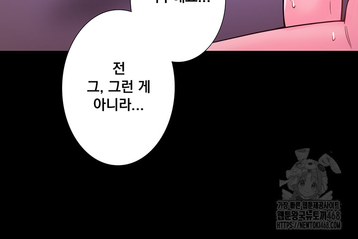 Secret Hot Spring Inn Raw Chapter 24 image 1