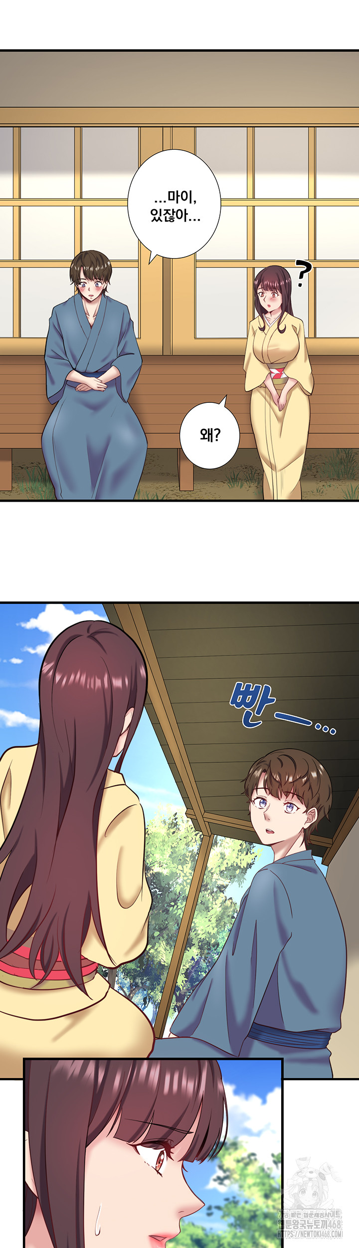 Secret Hot Spring Inn Raw Chapter 24 image 20