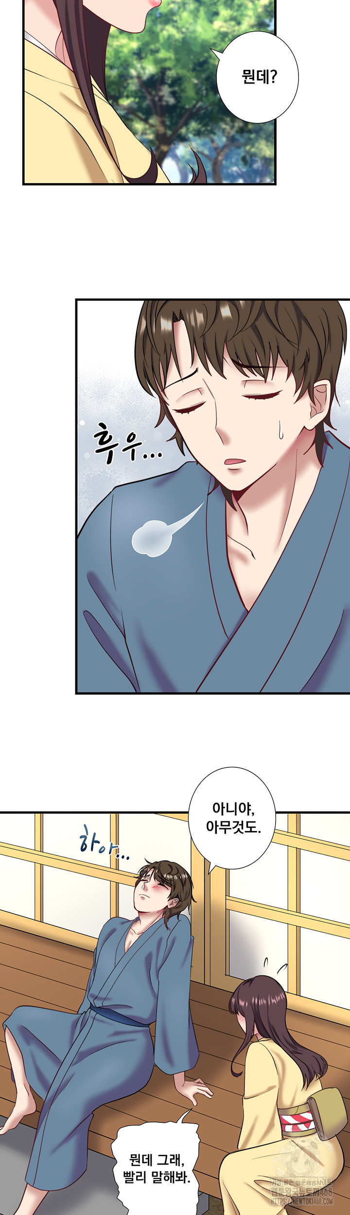 Secret Hot Spring Inn Raw Chapter 24 image 21
