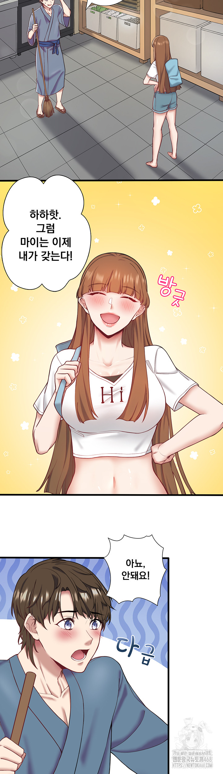 Secret Hot Spring Inn Raw Chapter 24 image 24