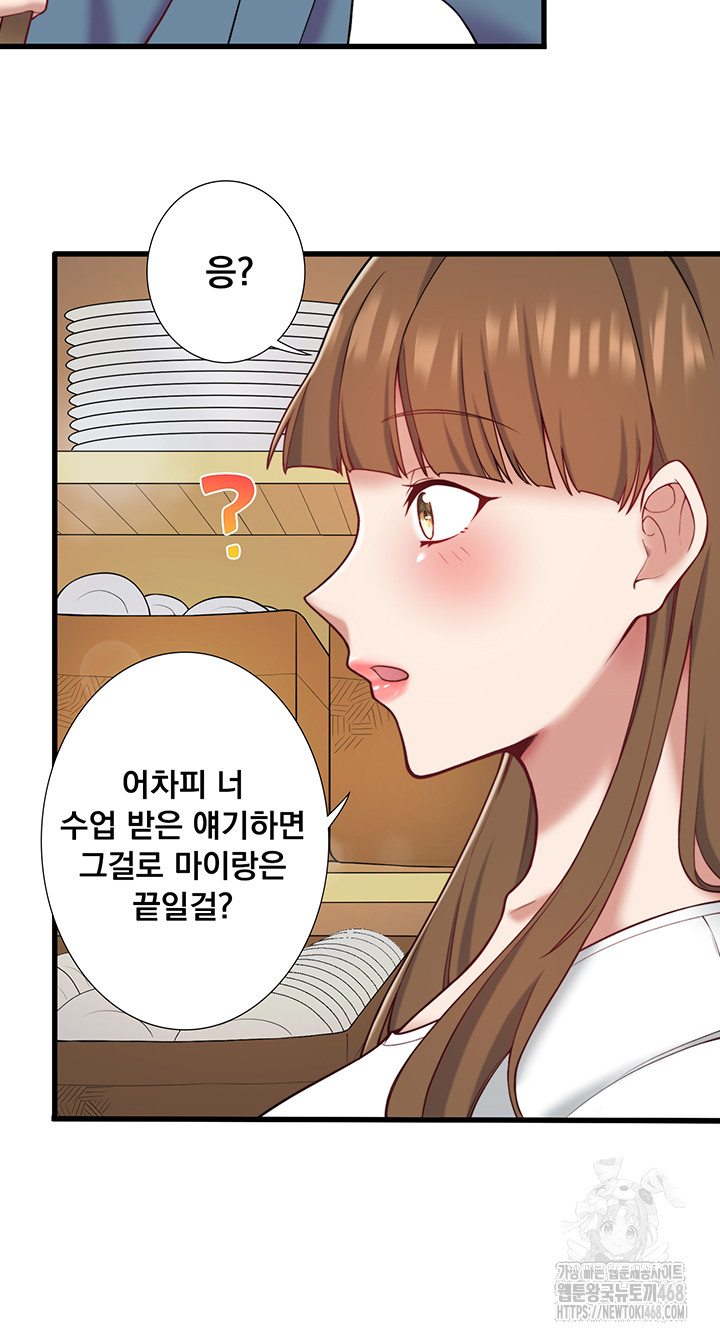 Secret Hot Spring Inn Raw Chapter 24 image 25