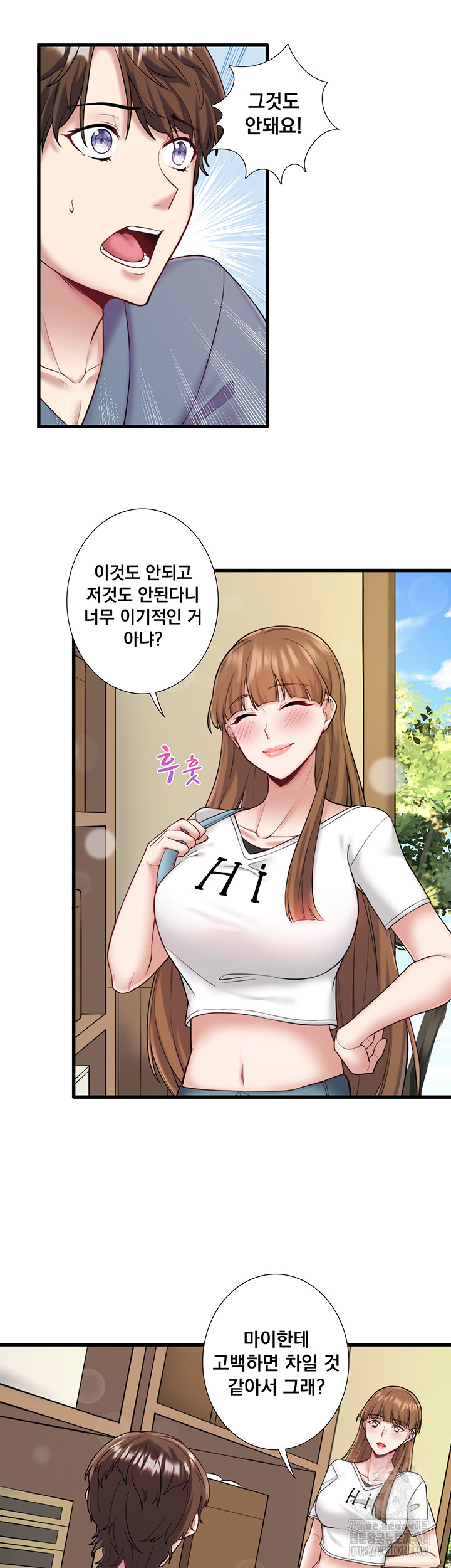 Secret Hot Spring Inn Raw Chapter 24 image 26