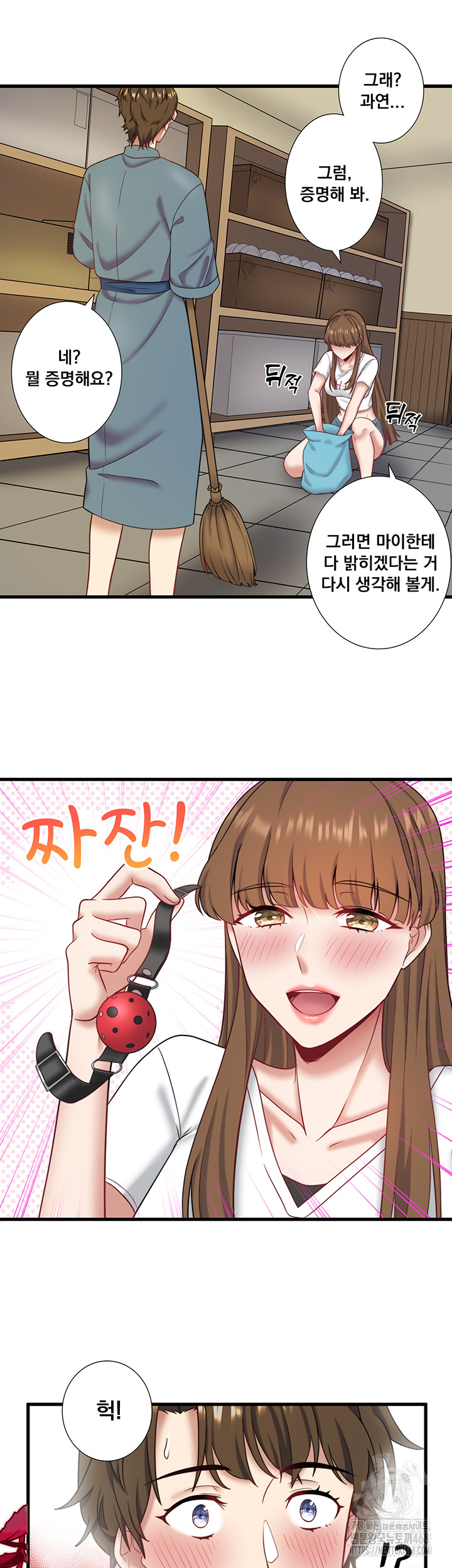 Secret Hot Spring Inn Raw Chapter 24 image 29