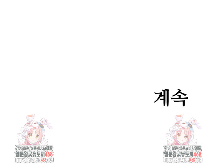 Secret Hot Spring Inn Raw Chapter 24 image 33
