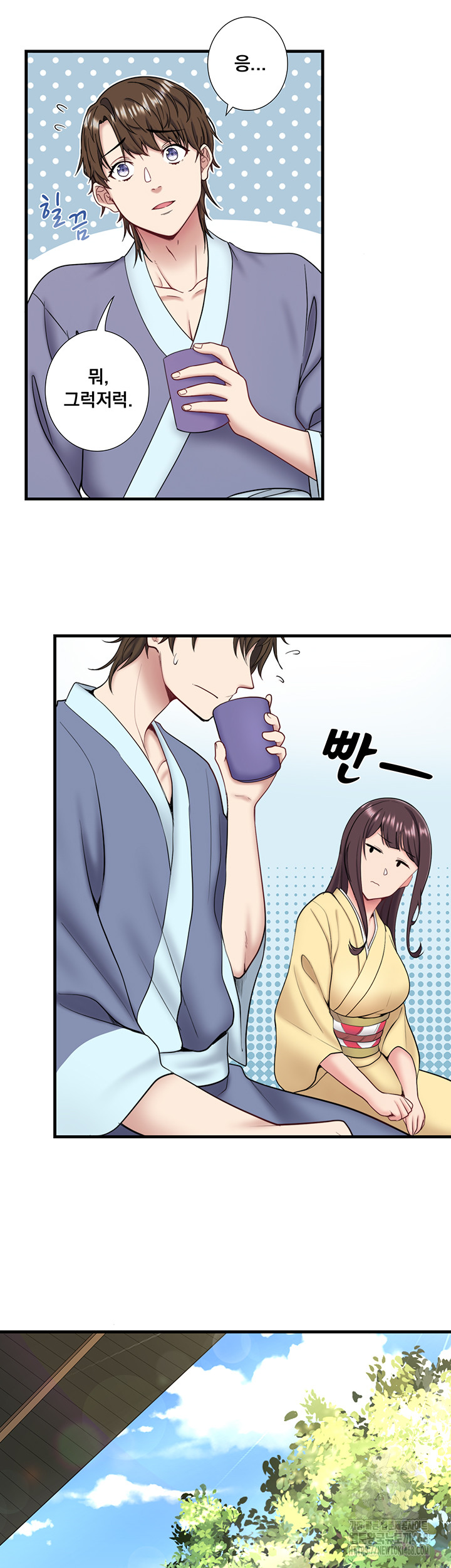 Secret Hot Spring Inn Raw Chapter 24 image 6