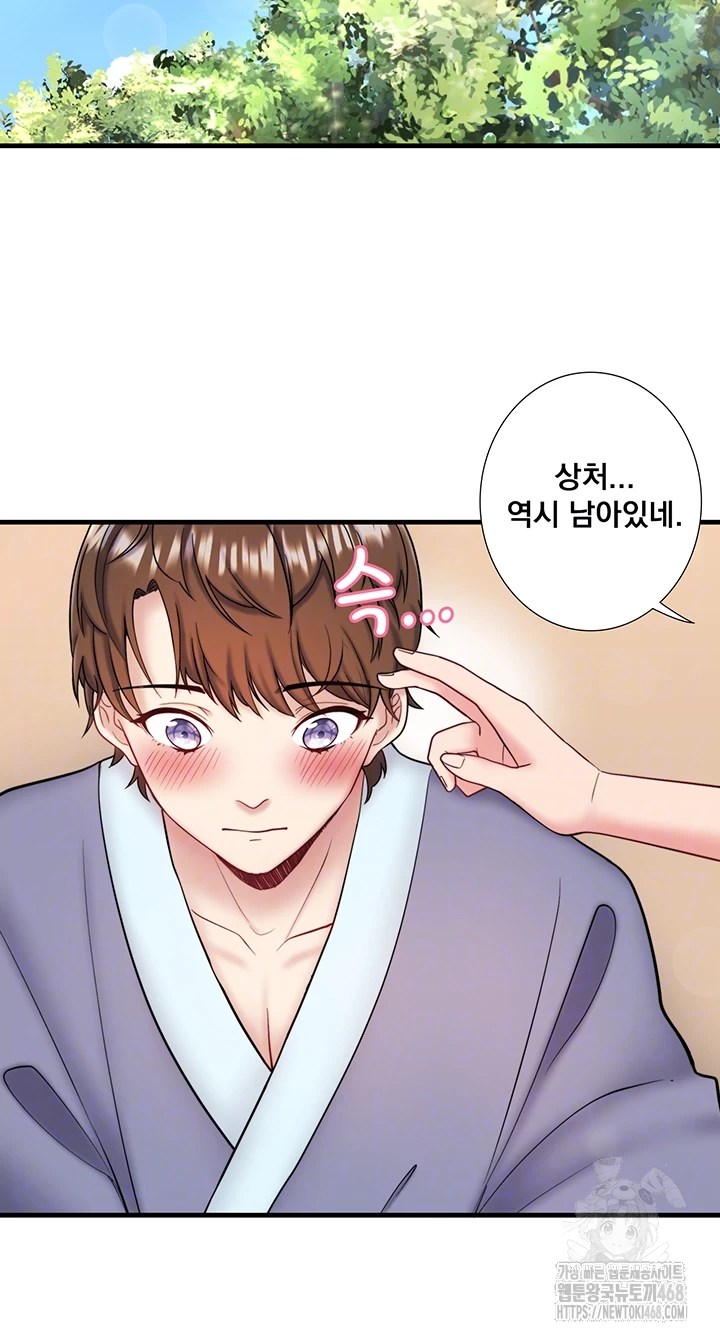 Secret Hot Spring Inn Raw Chapter 24 image 7