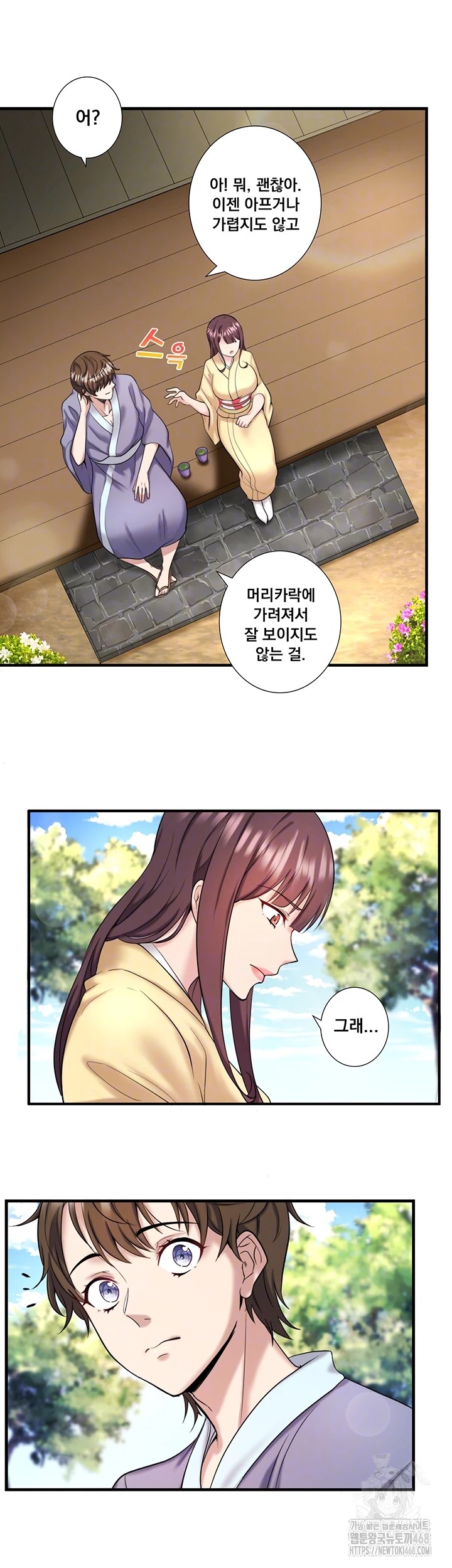 Secret Hot Spring Inn Raw Chapter 24 image 8