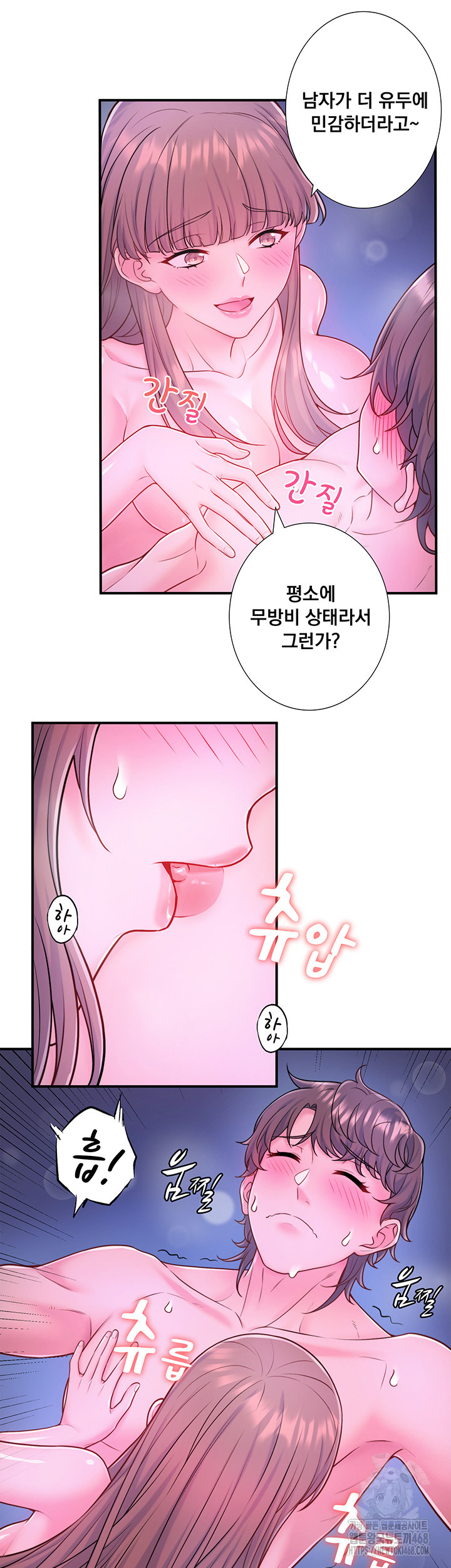 Secret Hot Spring Inn Raw Chapter 25 image 10