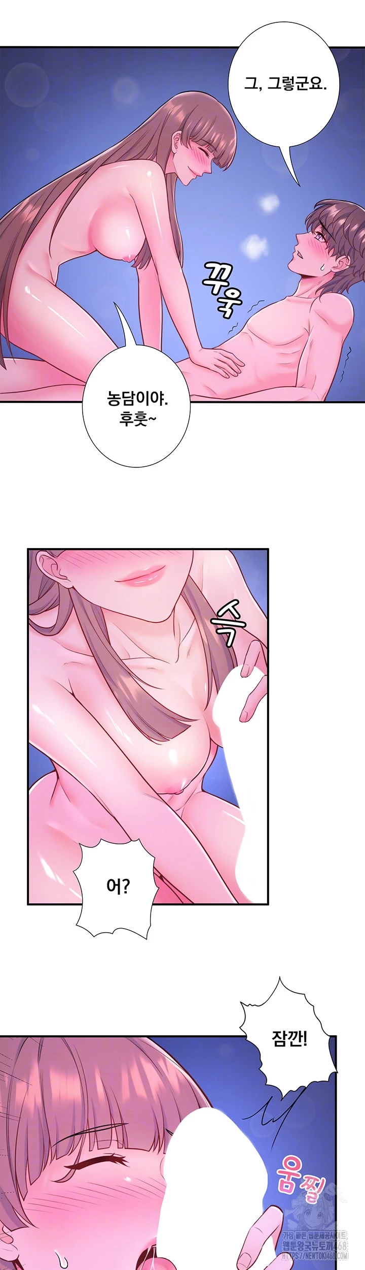 Secret Hot Spring Inn Raw Chapter 25 image 13