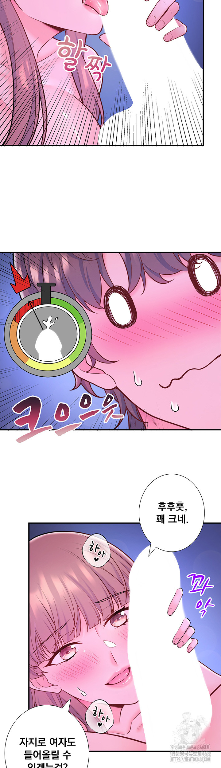 Secret Hot Spring Inn Raw Chapter 25 image 14