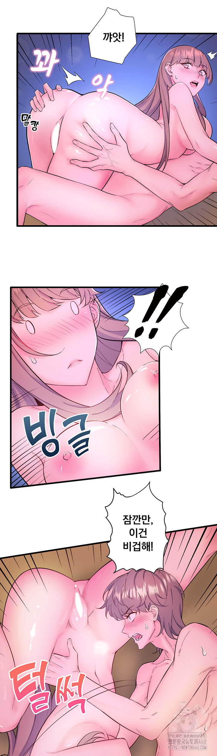 Secret Hot Spring Inn Raw Chapter 25 image 19