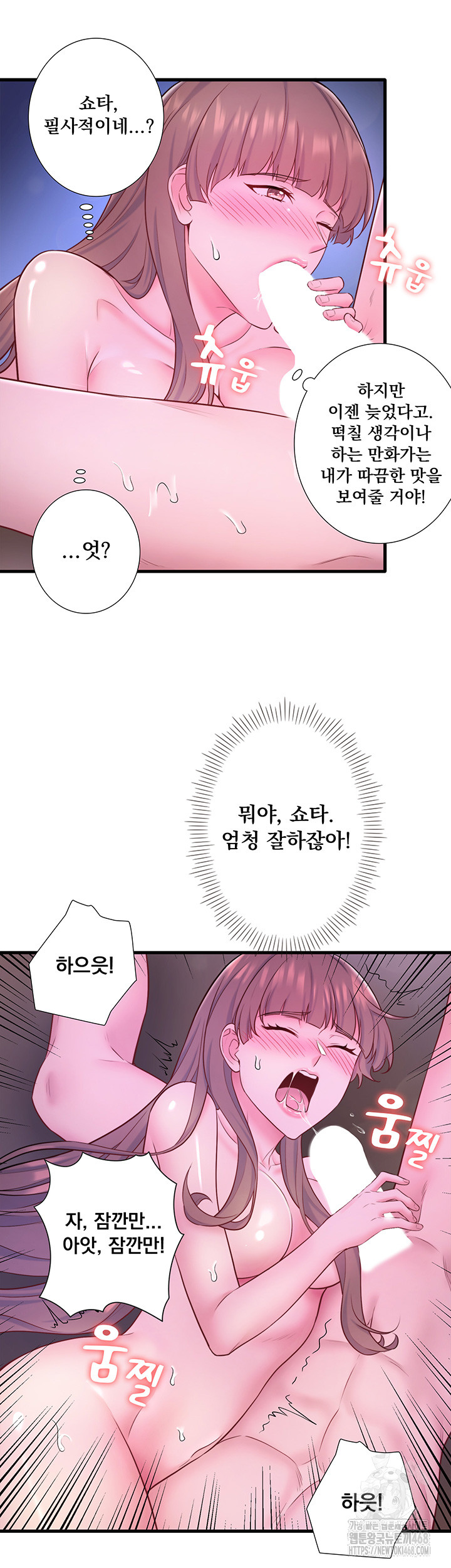 Secret Hot Spring Inn Raw Chapter 25 image 22