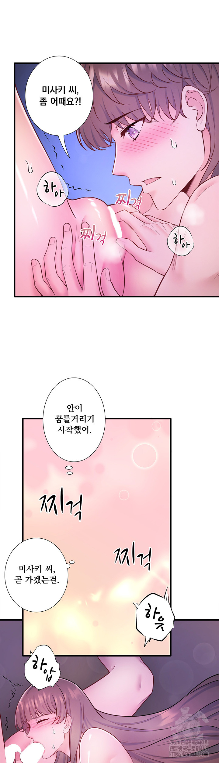 Secret Hot Spring Inn Raw Chapter 25 image 23