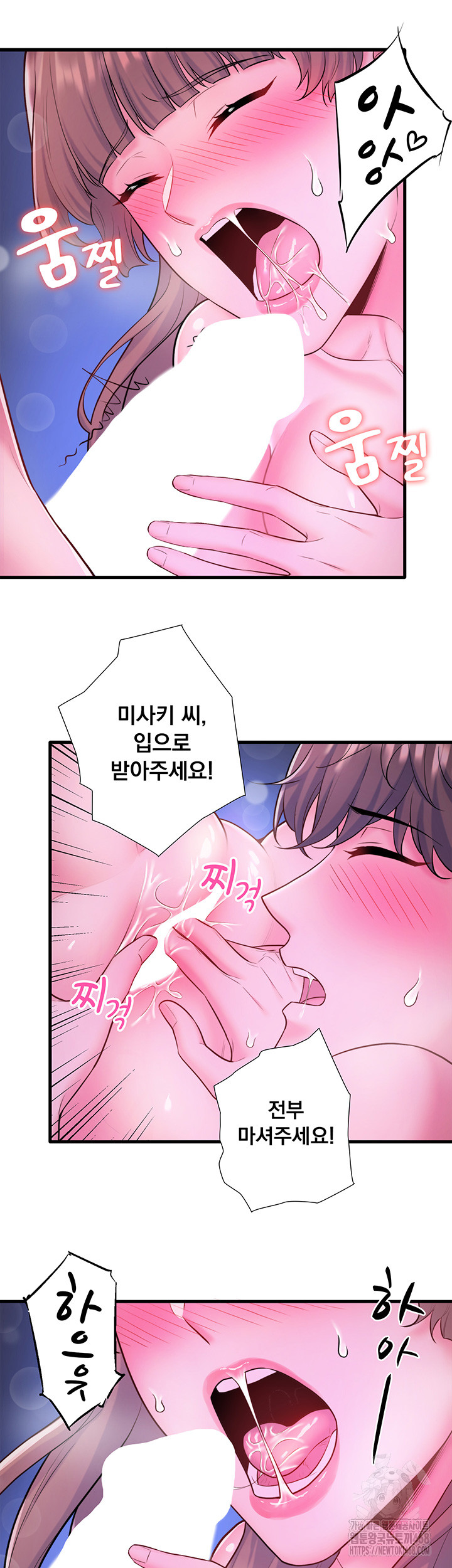 Secret Hot Spring Inn Raw Chapter 25 image 25