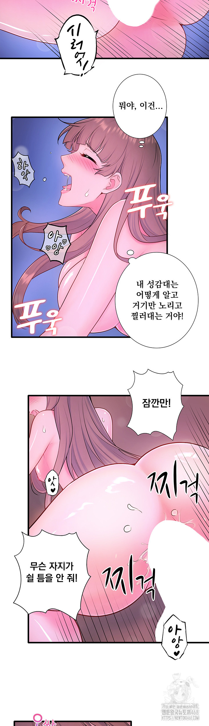Secret Hot Spring Inn Raw Chapter 25 image 29