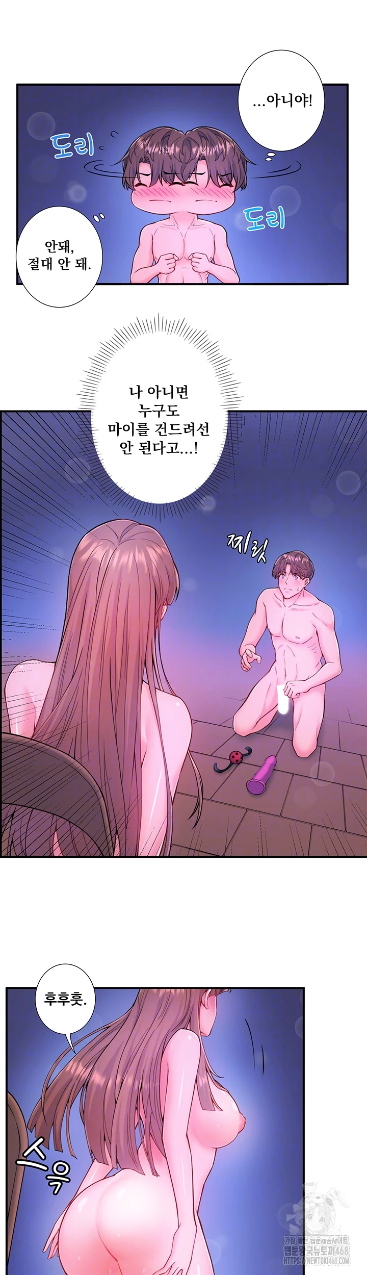 Secret Hot Spring Inn Raw Chapter 25 image 7