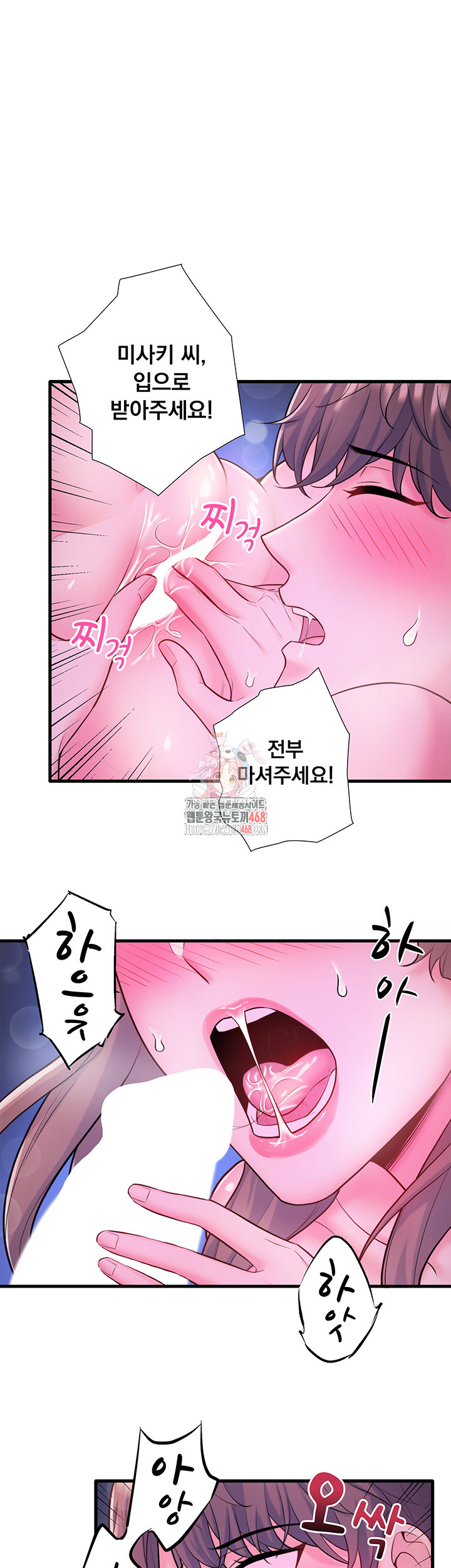 Secret Hot Spring Inn Raw Chapter 26 image 0
