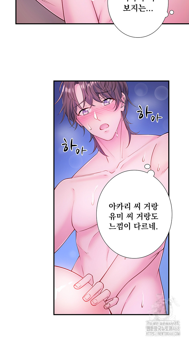 Secret Hot Spring Inn Raw Chapter 26 image 9