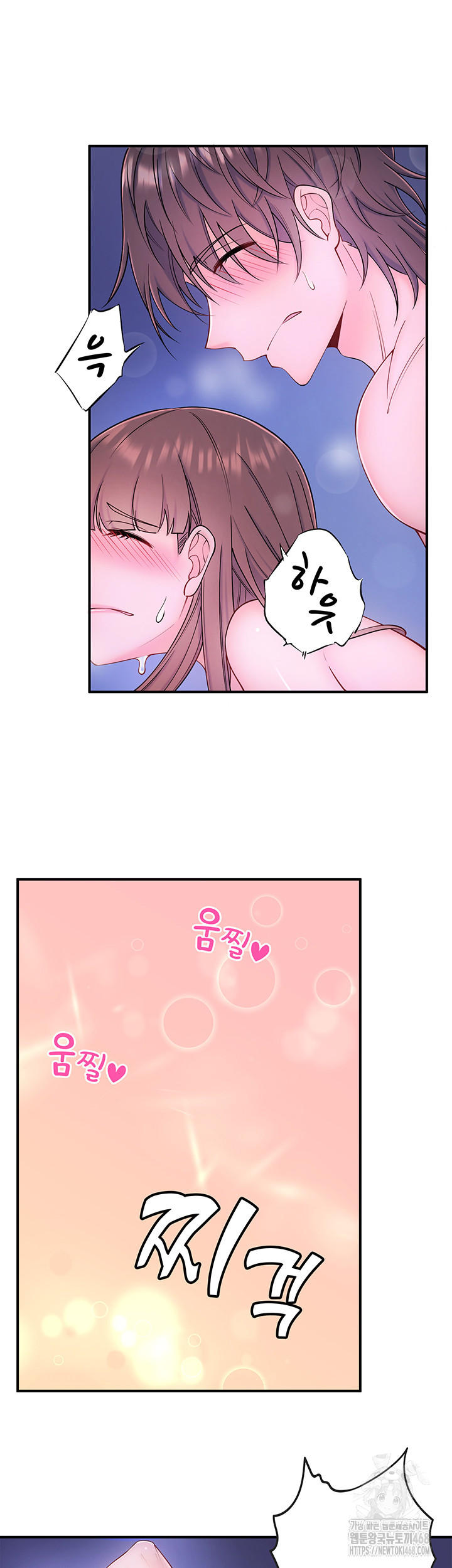 Secret Hot Spring Inn Raw Chapter 26 image 14