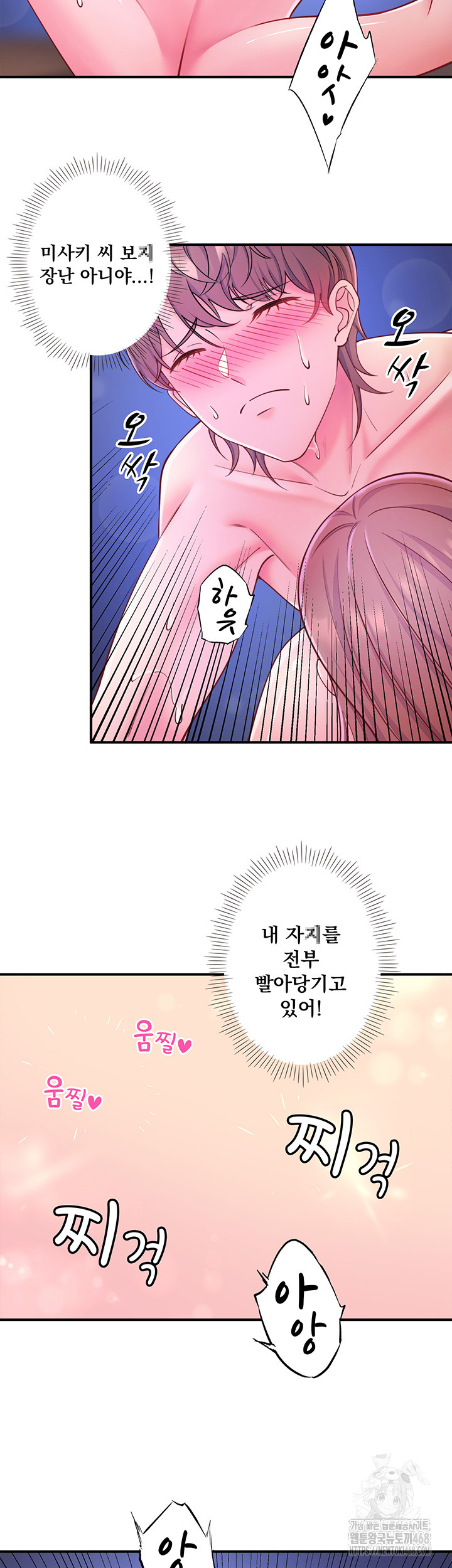Secret Hot Spring Inn Raw Chapter 26 image 23