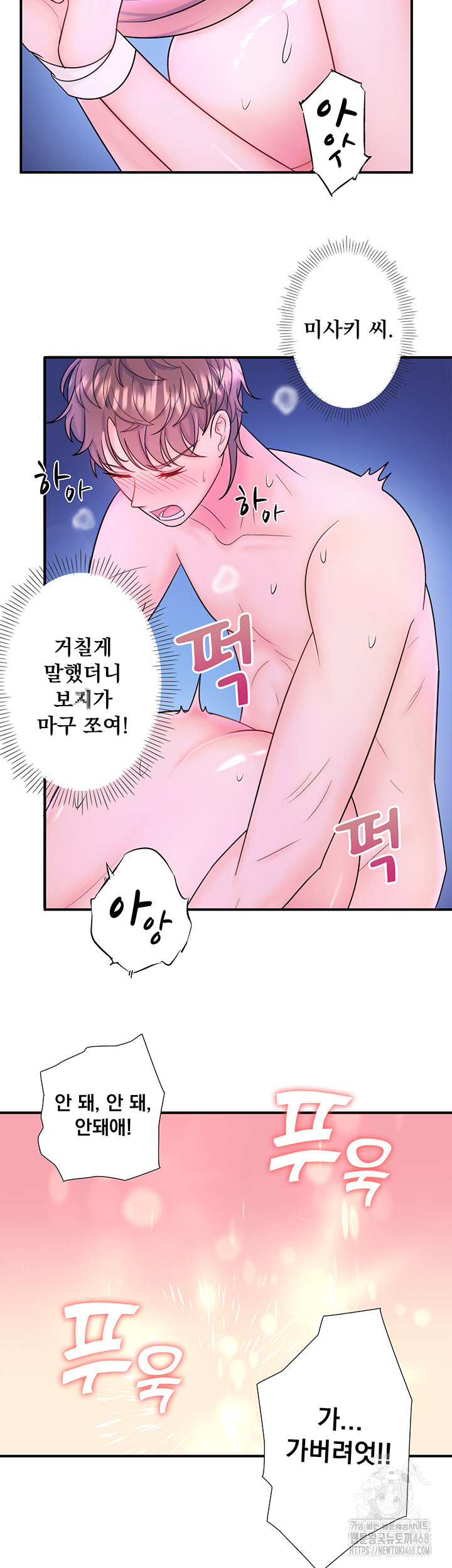 Secret Hot Spring Inn Raw Chapter 26 image 26