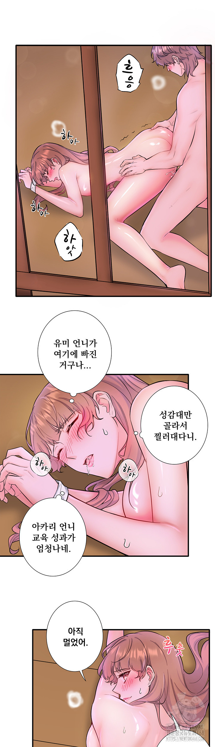 Secret Hot Spring Inn Raw Chapter 26 image 28