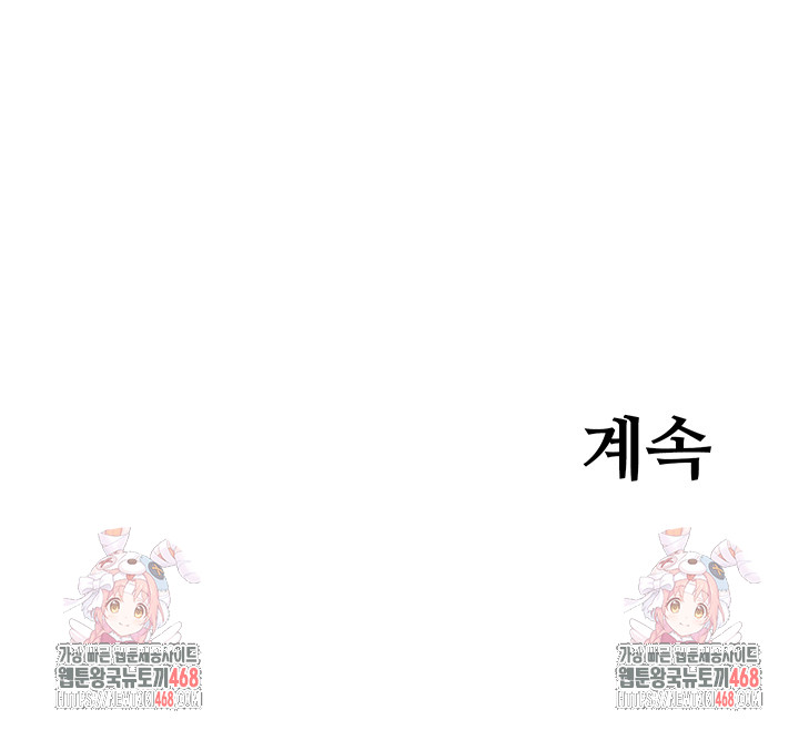 Secret Hot Spring Inn Raw Chapter 26 image 36
