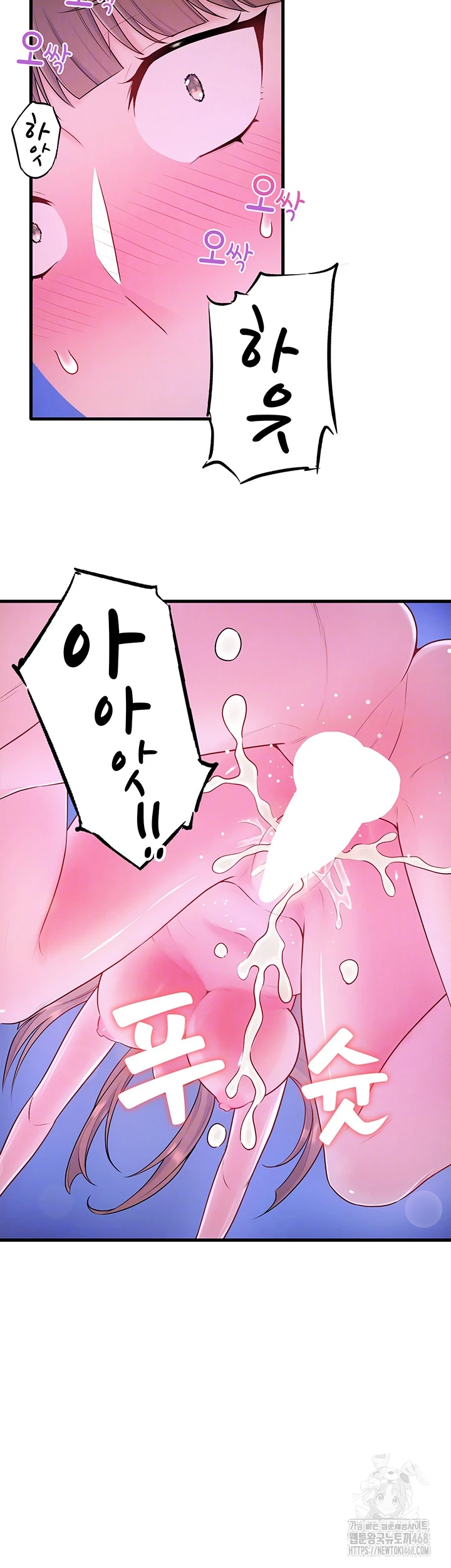 Secret Hot Spring Inn Raw Chapter 26 image 5